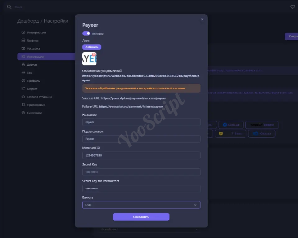 Прием платежей Payeer для Unisite CMS