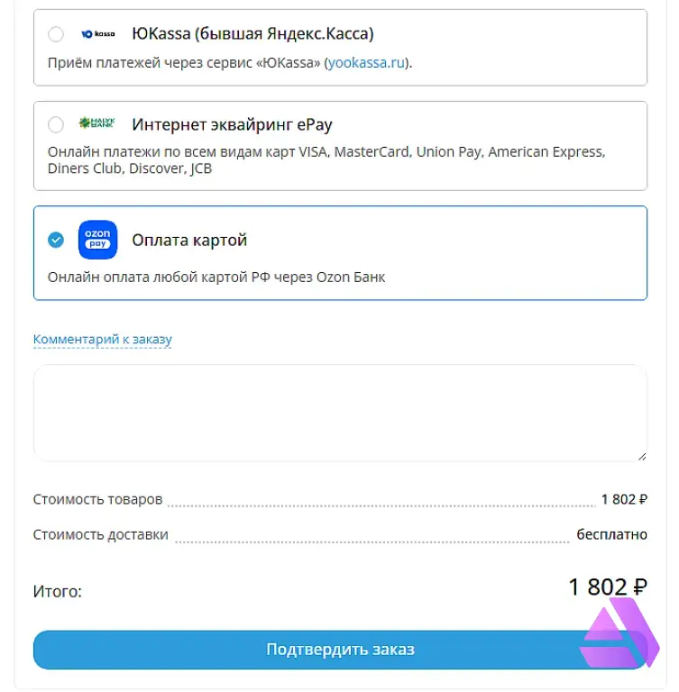 Плагин для подключения эквайринга Ozon Pay | Shop-Script