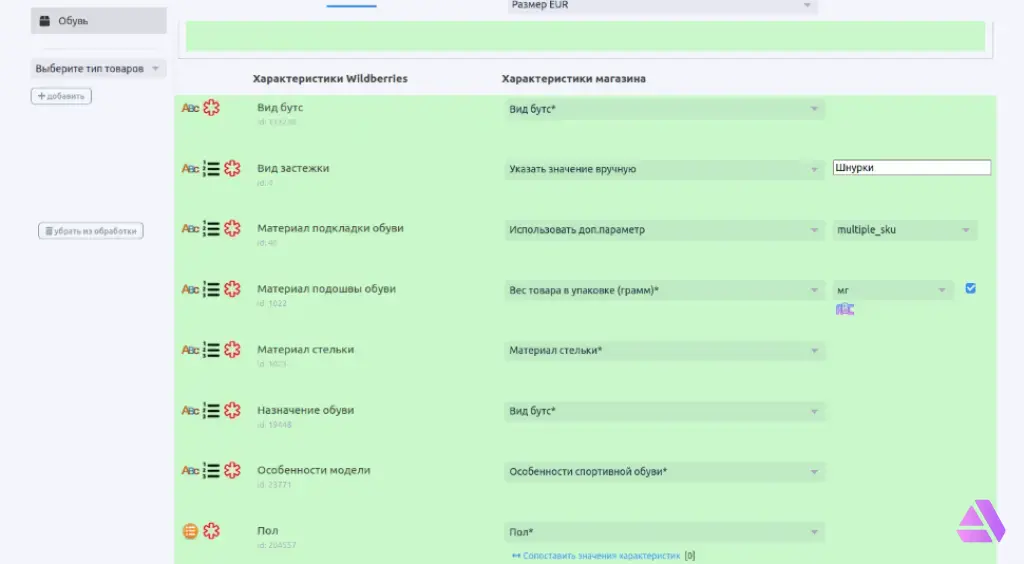 Плагин «Wildberries: Интеграция» для Shop-Script