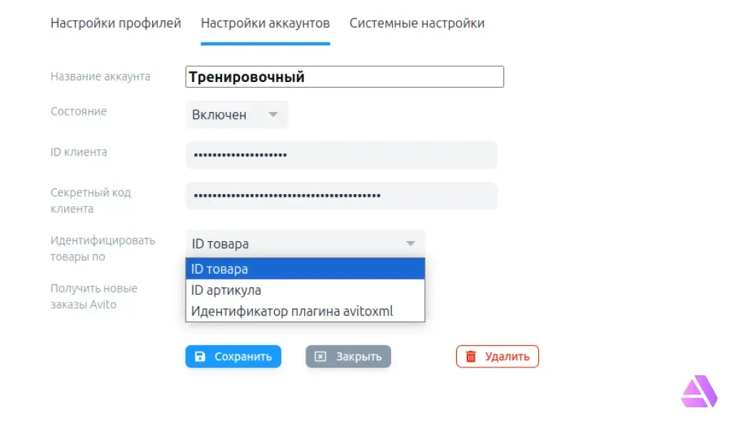 Плагин «Avito: Заказы» для Shop-Script